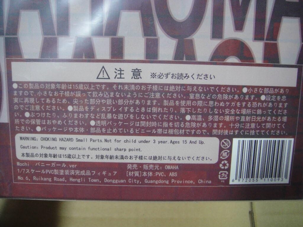 Amazon.co.jp: 231212□□simao mochi バニーガール DX Ver. 17